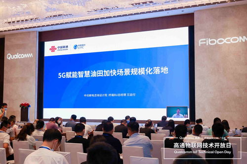廣和通與高通物聯(lián)網(wǎng)技術(shù)開放日圓滿落幕，共促物聯(lián)網(wǎng)技術(shù)研發(fā)創(chuàng)新